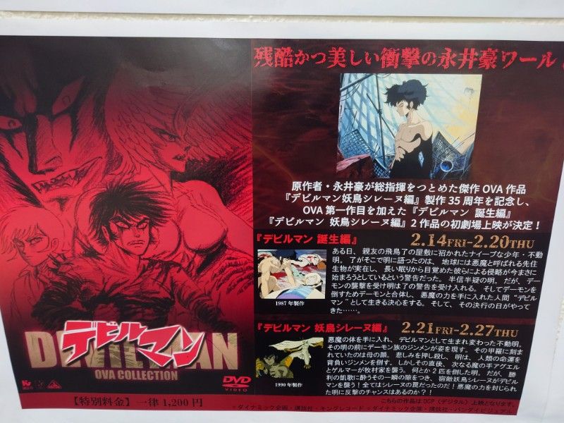 【新品未開封】デビルマンOVAコレクション　DVD　通常版 Amazon.co.jp: デビルマンOVAコレクション [DVD] : 速水奨, 池田