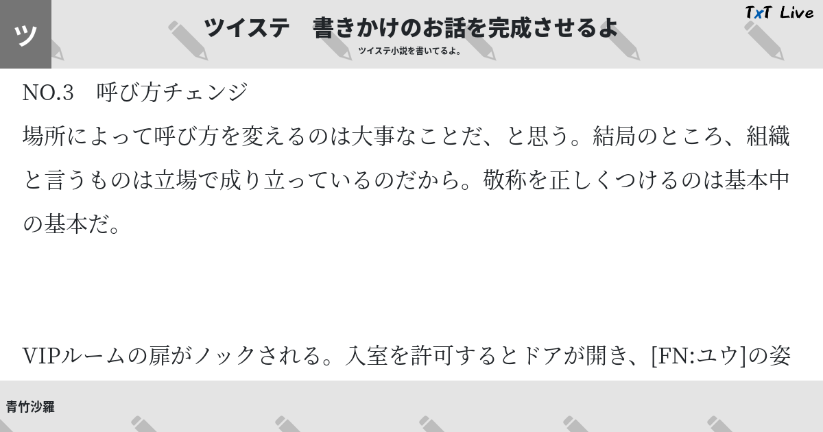 呼び方 ジェイド 監督生