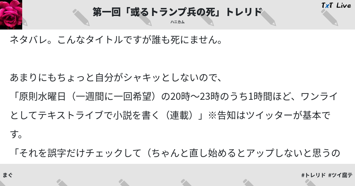 トレリドワンライ 0711 水場 プール 海など 眼鏡 初めての Txt Live テキストライブ