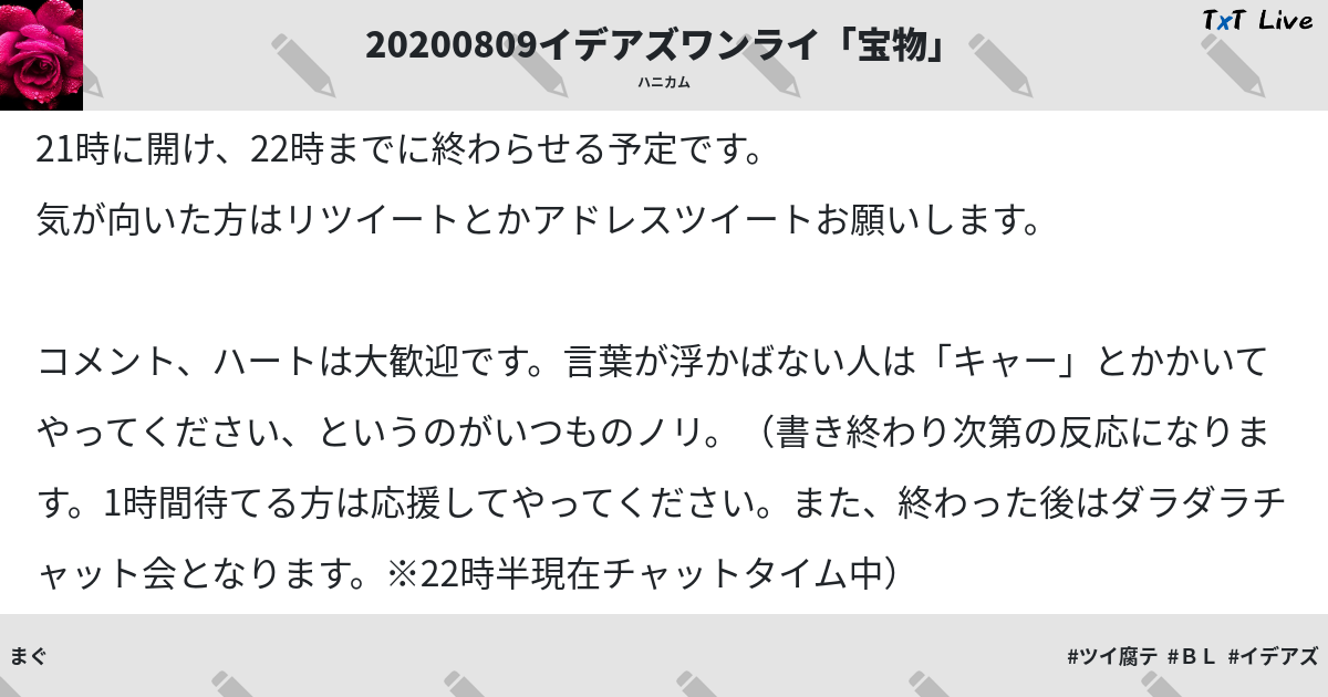 タグ ｂｌ の検索結果 テキストライブ検索 Txt Live テキストライブ