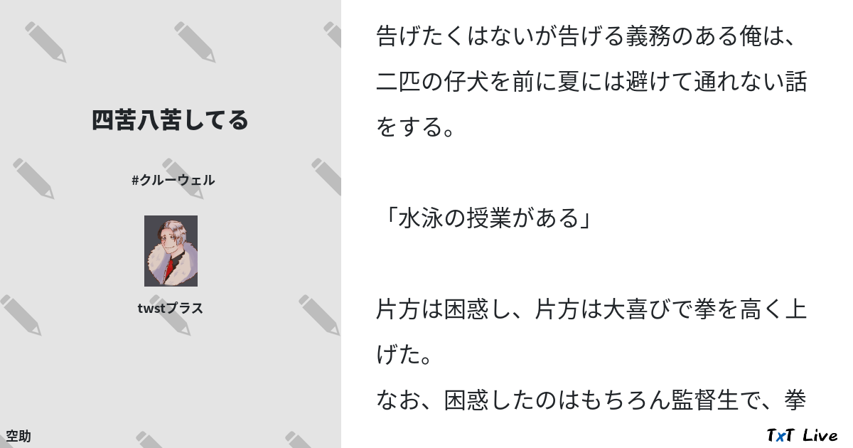 タグ クルーウェル の検索結果 テキストライブ検索 Txt Live テキストライブ タグ クルーウェル の検索結果 テキストライブ検索 Txt Live テキストライブ