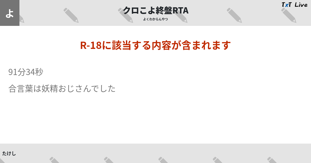 桜が散るまでになんとかしたいひぜさに Txt Live テキストライブ