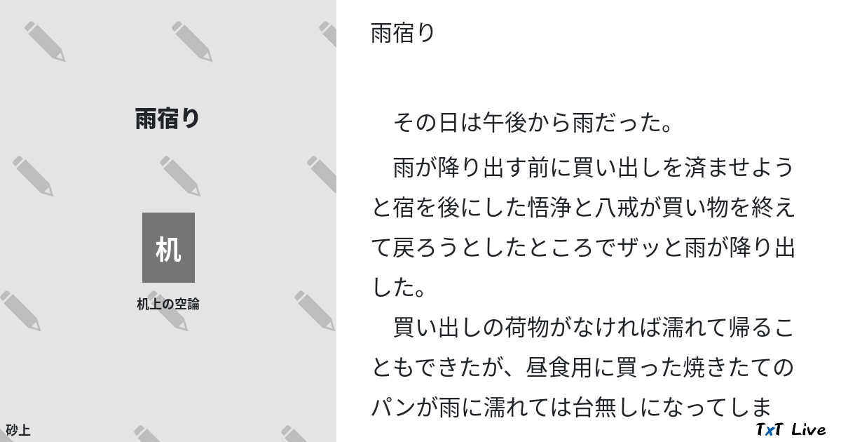 机上 の 空論 机上の空論 の使い方や意味 例文や類義語を徹底解説 Ofertadalu Com Br