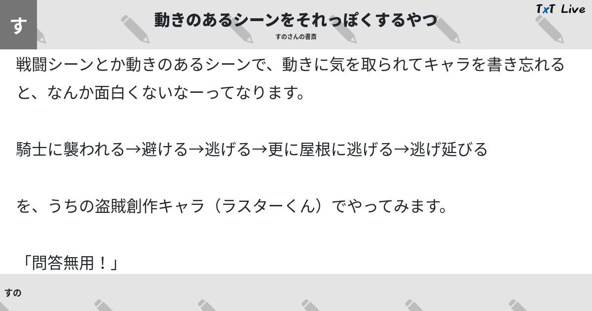 感情類語辞典で遊ぼう Txt Live テキストライブ