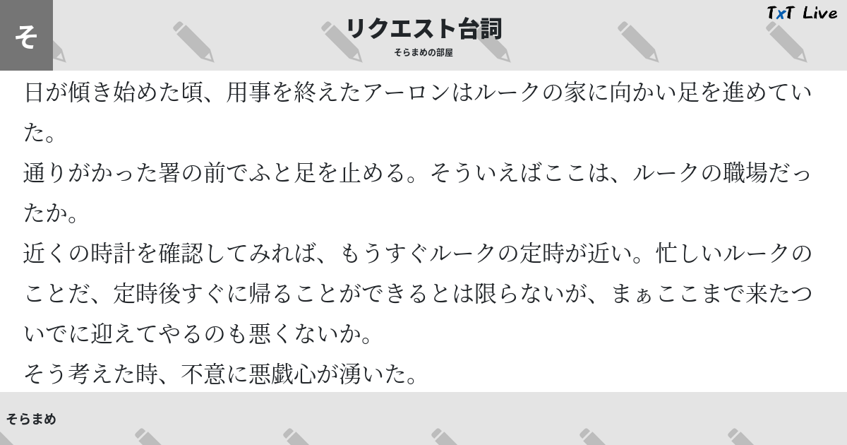 診断メーカーより お題 Txt Live テキストライブ