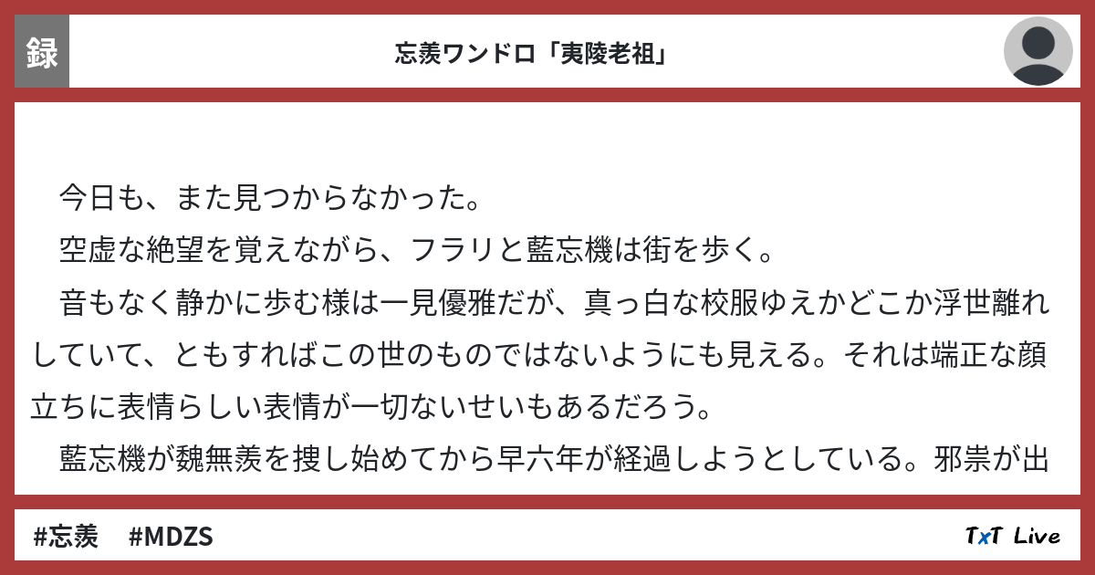 夢小説書く Txt Live テキストライブ